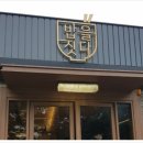 밥을짓다 이미지