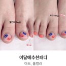 빨간여우네일
