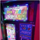 준라이브7080