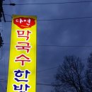 다연웰빙