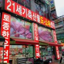 21세기축산물 - 영등포구 영등포로 159 | 21세기축산물