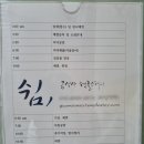 비봉진돗개 | 금선사 템플스테이 여유로움이 가득했던 서울 절