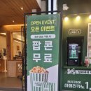 백억국제 | 영통역 카페 백억커피 팝콘무료 후기