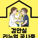 폴포이스안경 이미지