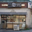 하루애김밥 이미지