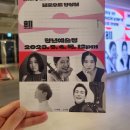 씨드 온 스테이지 -국악&크로스오버 스테이지 | 청년예술청 블로우드 앙상블 연주회 후기 | 스테이지11 신청방법 | 청년예술청 | 서울 데이트코스...