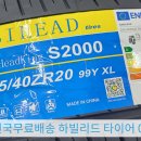 자동차용품펀카 | 벤츠GLA45 타이어 245 40 20 하빌리드 타이어 대구 총판 전국 무료배송