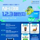 NH 농협은행 앞 이미지