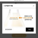 [술] 느린마을 막걸리 후기🍶 - 시간이 지남에 따라 계절의 맛을 느낄 수 있는 막걸리