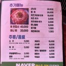 대천해수욕장 조개구이 맛집 [마니마니 조개구이]