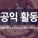 법률사무소사명 이미지