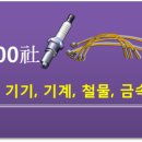 은성철물 이미지