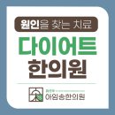 아임한의원 네이버블로그