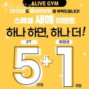 얼라이브 짐 이미지