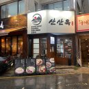 사평대로55길 18 이미지