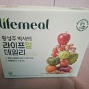 밀솔루션1 | 라이프밀 루티너 3기(1주차) 후기, 라이프밀 데일리로 70여가지 농수산물의 효능을 한번에 챙기세요