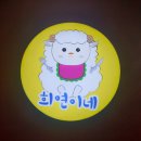 희연양꼬치 이미지