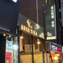 스타게임 | 신촌파티 효스타임 솔로파티후기 꿀팁 안주 게임맛집