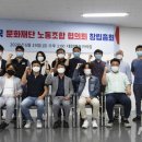 대전문화재단 노동조합 이미지