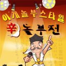 놀부전 이미지