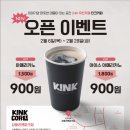 커피24시 무인카페 - 남구 | 커피24시 무인카페