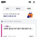배스킨라빈스 순천신대점 이미지