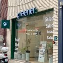 그리너전포 이미지