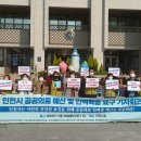 인천의료원노동조합 이미지