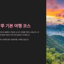 산호오락실 | 코타키나발루 가족여행 완벽 가이드 ✈️