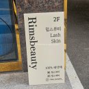림스플래닝