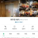 퍼주면돼지 이미지