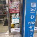 온누리인제약국 이미지