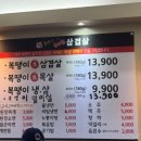 복땡이솥뚜껑삼겹살