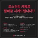 로스팅 프로젝트 이미지