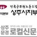 동북지방통계청 상주사무소 이미지