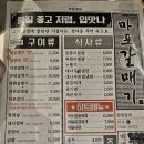 마포갈매기김포사우점