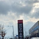 동네 생선구이 맛집 청아라 모듬구이