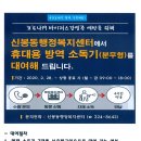 신봉동행정복지센터에서 휴대용 방역 소독기(분무형)를 대여해 드립니다. 이미지