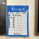 전어박사횟집