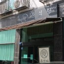 준식당 이미지