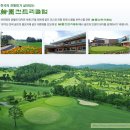 한원컨트리클럽 클럽하우스 이미지