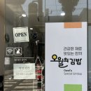 #서울 봉천동 #예약해야 먹을 수 있는 ‘오월의김밥’ #내돈내산 후기
