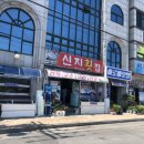 신지모터스 이미지