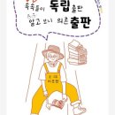 퍼널연구소