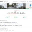 신남성초등학교 | 동작구 사당자이아파트 임장후기｜비역세권의 아쉬움 vs 입지 메리트