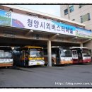 청양시외버스터미널 이미지