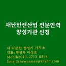 이상호행정사 이미지