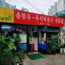 천사분식 이미지