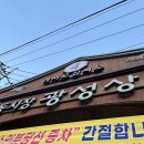 스타벅스 경동1960점 후기 (웨이팅, 좌석, 찾아오는법, 푸른용 밀크티, 푸른용 케이크)