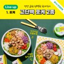 하루포케 이미지